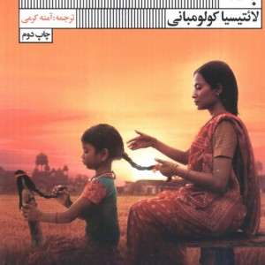 بافته نشر گویا