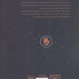 اربعین جهانی دیگر