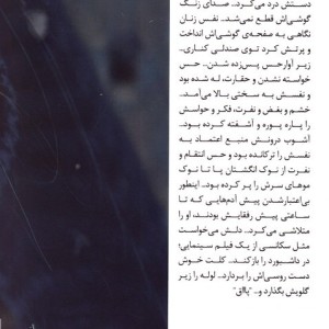 عاصی مرجان 2