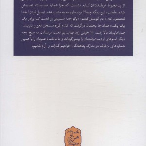 خواب در باغ گیلاس