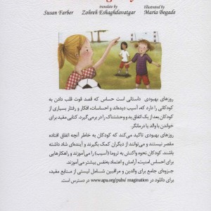 روزهای بهبودی