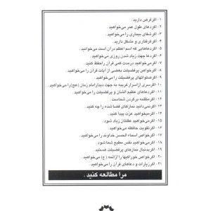 گنجهای معنوی 1 نشر سنبله