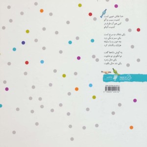 خدا نقاش خوبی است