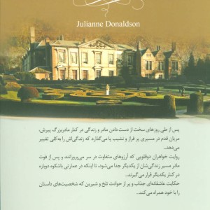 کتاب ایدنبروک