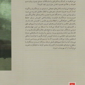 پرورش مهارت های درونی روان درمانی