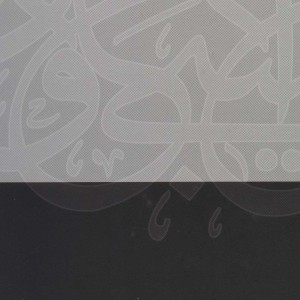 حکمت برتر
