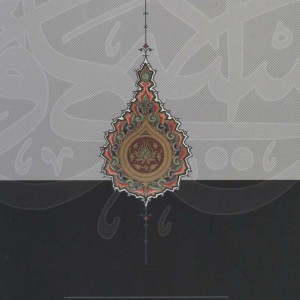 حکمت برتر