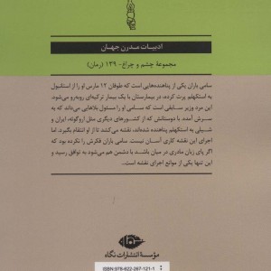 آدم گربه مرگ