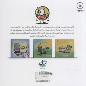 دایره کوچک10