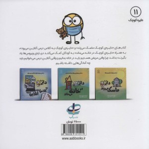دایره کوچک11