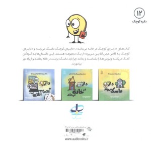 دایره کوچک12
