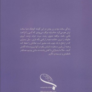 کتاب وقتی نازلی آمد