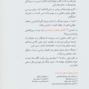 پشت پرده مخملین 6