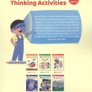 باشگاه تفکر و خلاقیت 1