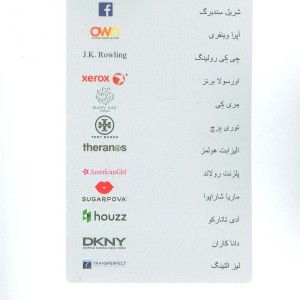 سرگذشت مشهورترین زنان کارآفرین جهان