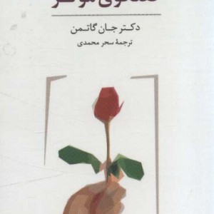 بسته کارت گفتگوی موثر