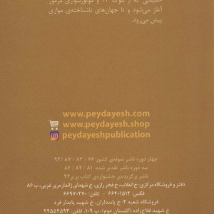 بیست و سه