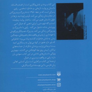 پایان داستان یک خانواده