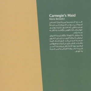 خدمتکار آقای کارنگی