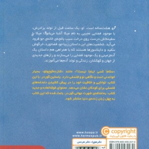 سلام کسی اینجا نیست