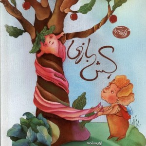 کش بازی نشر سروش