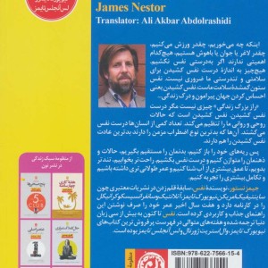 نفس نشر نون