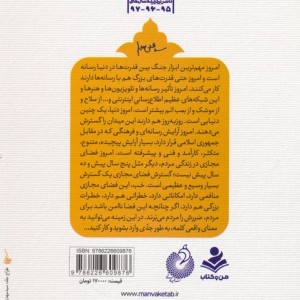 رسانه باید دانشگاه باشد