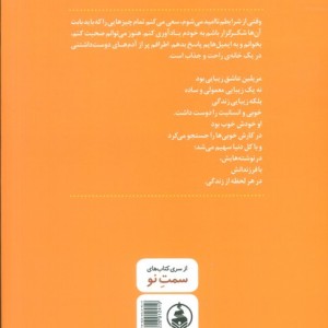 مسئله مرگ و زندگی نشر عطر کاج