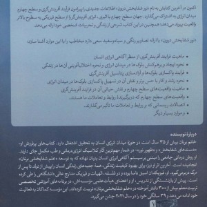 نور شفابخش درون