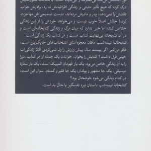 کتابخانه نیمه شب نشر ثالث