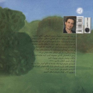 راکت داستان می نویسد