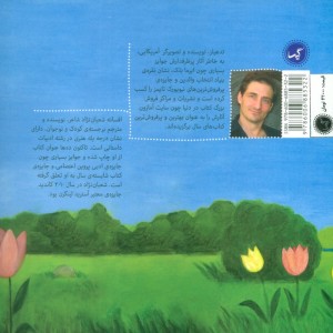 ما می تونیم ما می تونیم