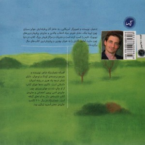 این یکی اون یکی