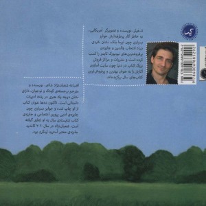 غاز غازی جون پس چی می خواد؟