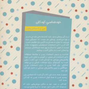 من و احساس هایم نشر گیسا