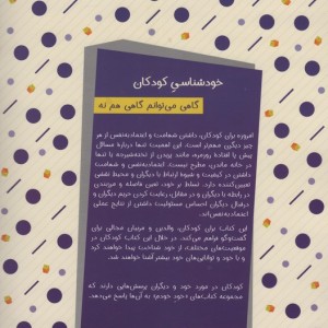 گاهی می توانم گاهی هم نه