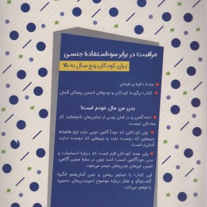 بدن من مال خودم است
