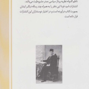 دفتر تنظیمات