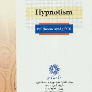 هیپنوتیزم و کاربرد آن در روان درمانگری