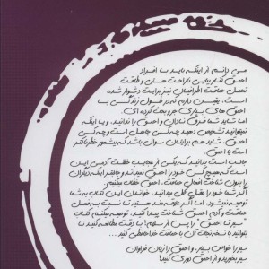 سیر تا احمغ