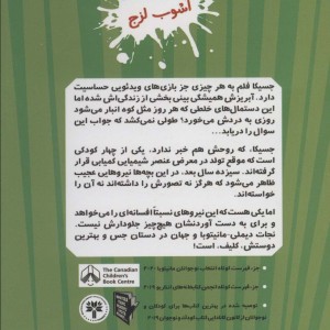 آشوب لزج