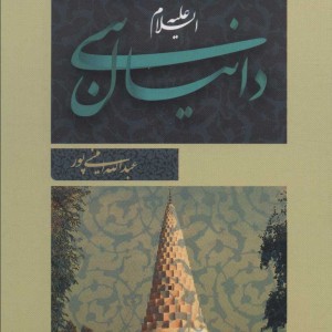 کتاب دانیال نبی