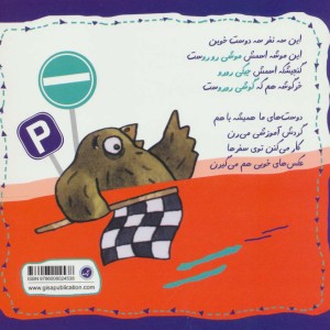 خودرو یا ماشین سواری