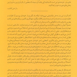 دوباره فکر کن نشر میلکان