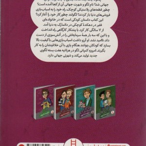 لگو از ایده تا برند