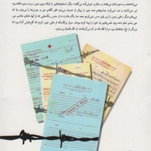 کتاب من زنده ام
