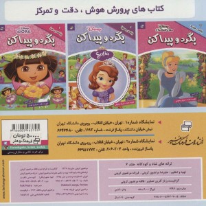 ترانه های شاد هلو کیتی 6