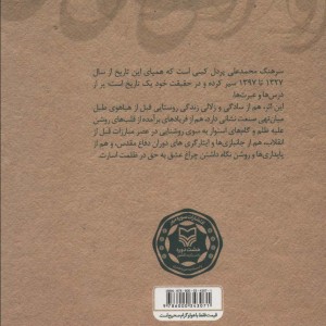 اوستا علی