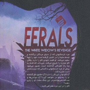 فرال ها 3 انتقام بیوه سفید