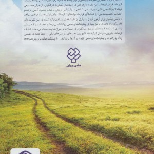مقدمه ای بر نظریه های یادگیری